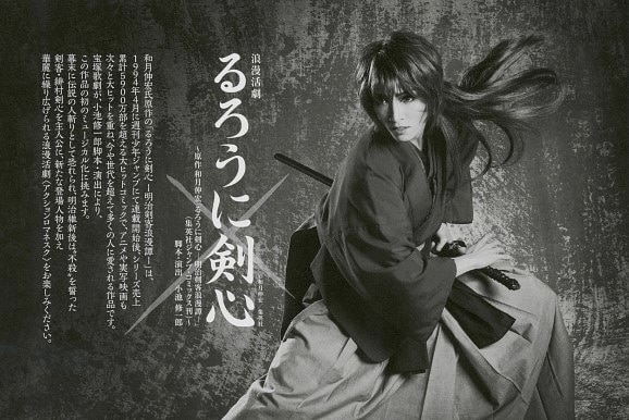 Rurouni Kenshin Müzikalinden Kostümlü Fotoğraflar