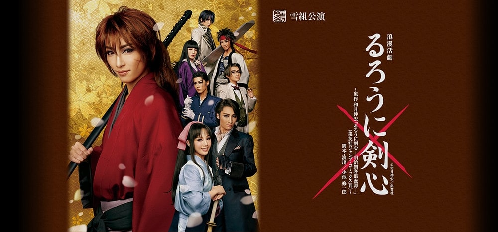RUROUNI KENSHIN TAKARAZUKA Müzikali Tanıtım Videosu