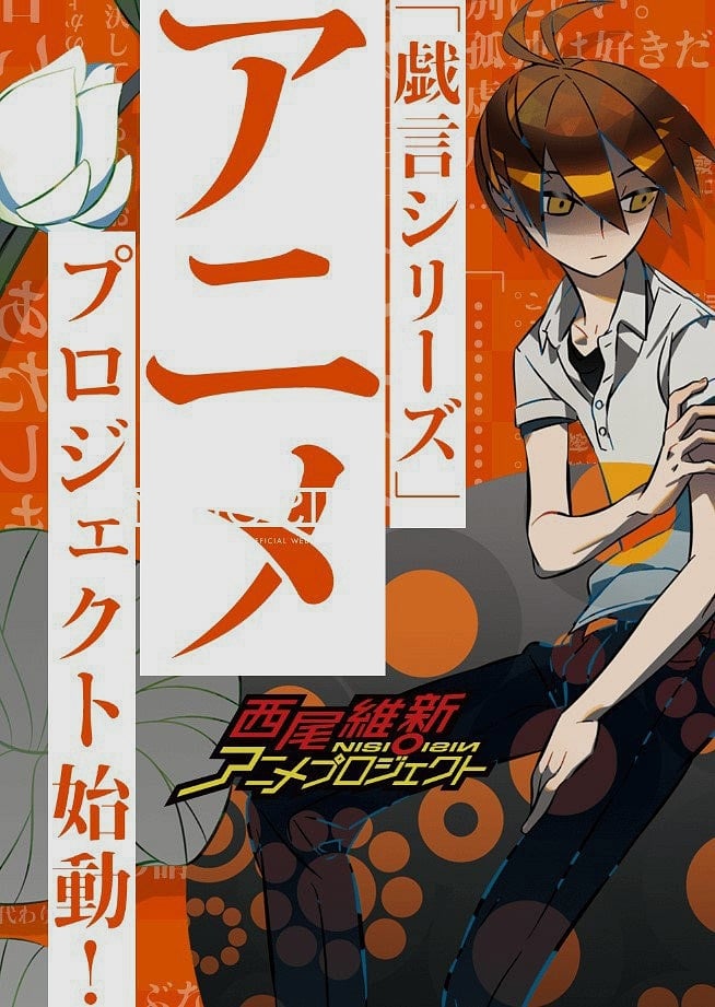 ZAREGOTO Roman Serisi Animeye Çevriliyor