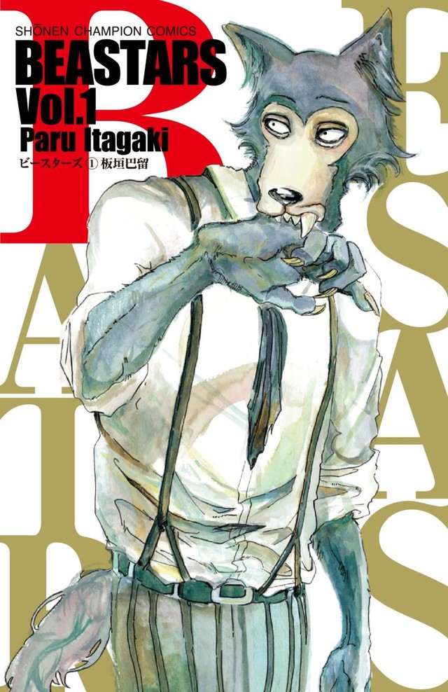 ãBEASTARSã1å·»