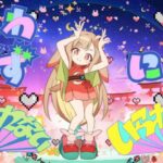 Cosmic Princess Kaguya’da Yuko Natsuyoshi Rüzgarı: Klip Yayında!