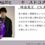 Reincarnated Villainess’a Yeni Seiyuu: Tomokazu Sugita Geliyor!