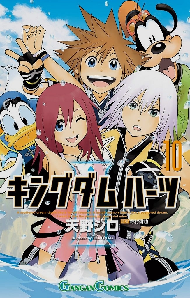 Kingdom Hearts Manga 