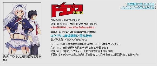 Dragon Magazine, Full Metal Panic Planlarını Duyurdu