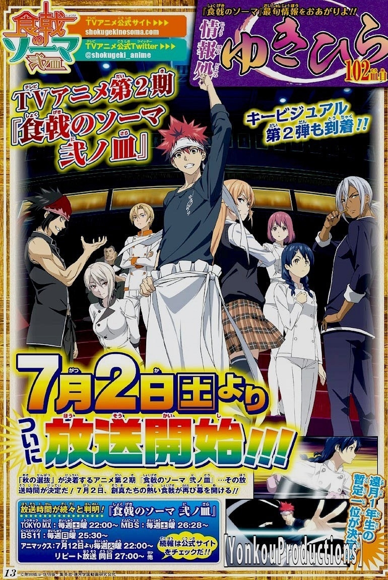 Shokugeki-no-Souma-Season-2-Air-Date,