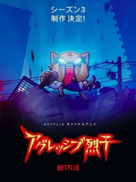 AGGRETSUKO 3. Sezon