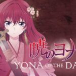 Yılların Bekleyişi Bitti: Yona of the Dawn Geri Dönüyor!