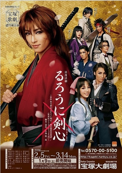 Rurouni Kenshin