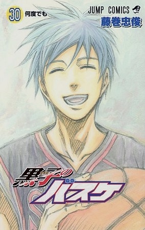 kuroko