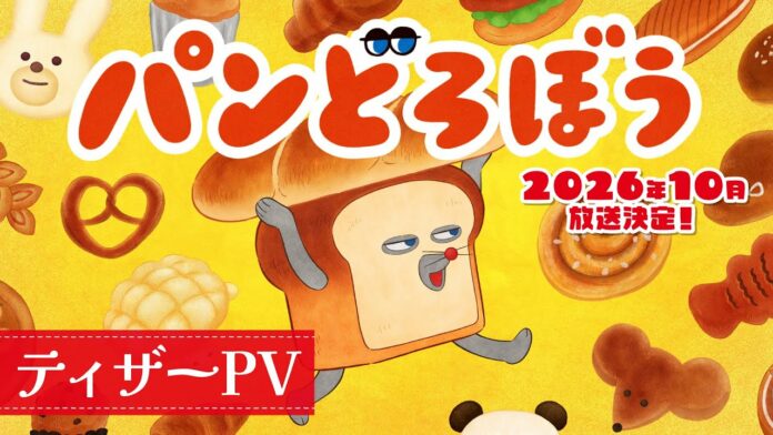 Pan Dorobo Anime Oluyor! Yayın Tarihi Resmen Duyuruldu!