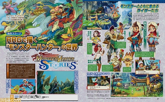 Monster Hunter Stories