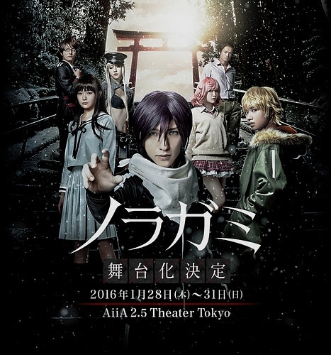 Noragami Sahne Oyunu