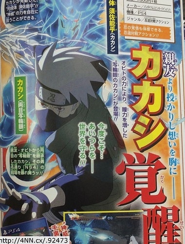 double sharingan kakashi