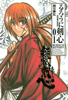 ããããã«å£å¿-ææ²»å£å®¢æµªæ¼«è­-ãå®å¨ç1å·»