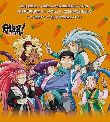 tenchi_02