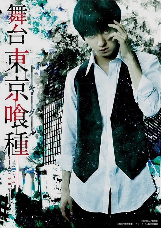 Tokyo Ghoul'un Sahte Uyarlaması