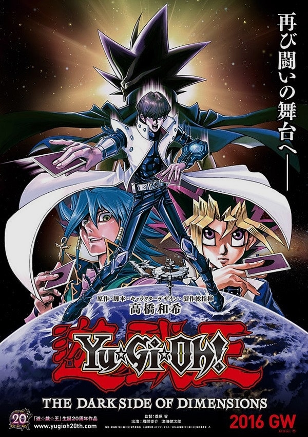 yugioh darkside of dimensions poster