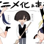 Ingoku Danchi Mangası Kısa Formatlı Animeye Uyarlanıyor