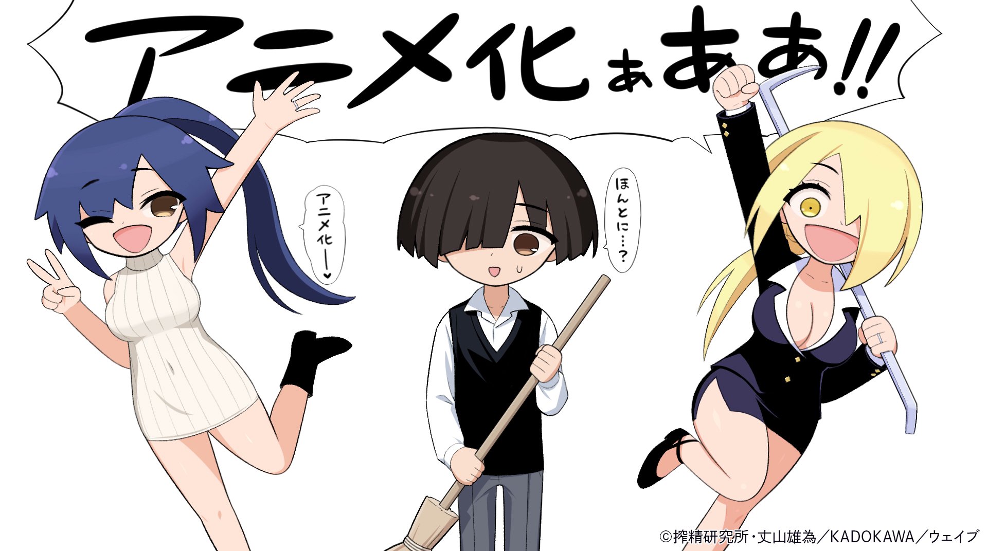 Ingoku Danchi Mangası Kısa Formatlı Animeye Uyarlanıyor