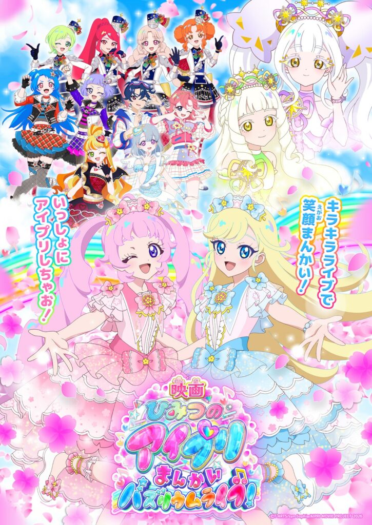 Himitsu no AiPri Anime Filminin Ana Fragmanı Yayınlandı 2 G653H8pagAA7t0U 725x1024 1
