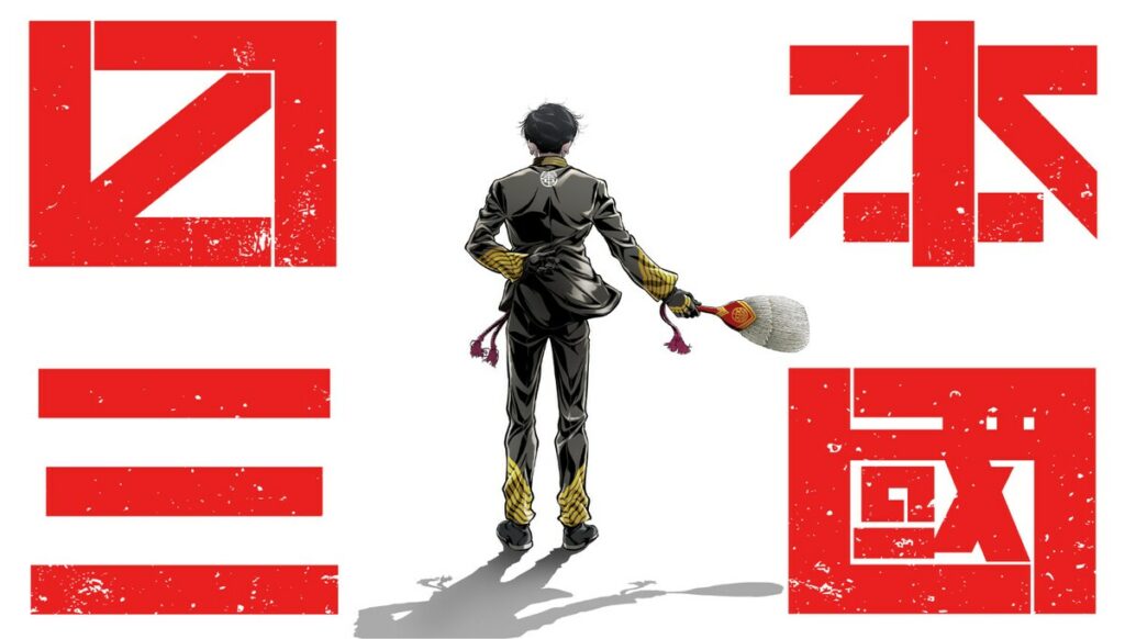 Nippon Sangoku Animesi Duyuruldu: Yayın Tarihi Belli Oldu! 3 G qIde2WIAABhdU 1024x582 1