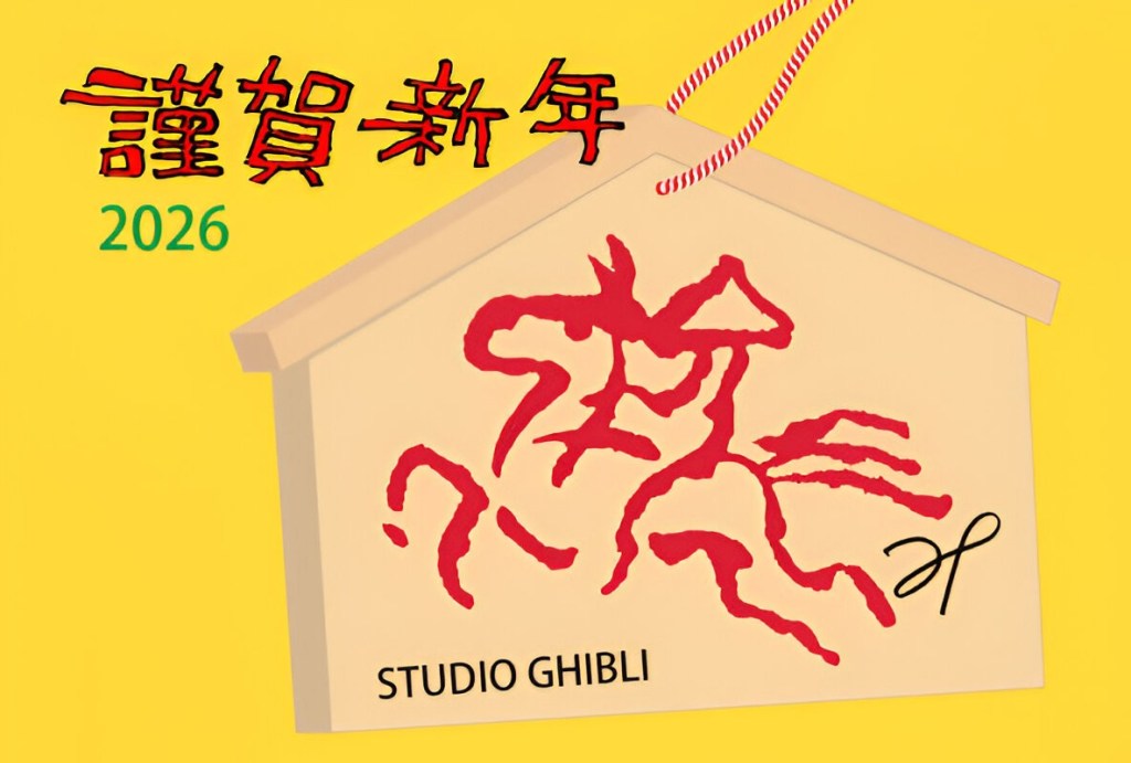 Hayao Miyazaki'den 2026 Sürprizi: Yeni Görsel Büyüledi! 2 Hayao Miyazaki 2026 Visual fz