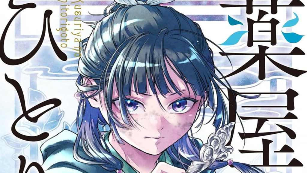 The Apothecary Diaries Volume 16 Cover