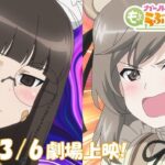 GIRLS und PANZER: Motto Love Love Sakusen Desu! Part 3 Fragmanı Geldi