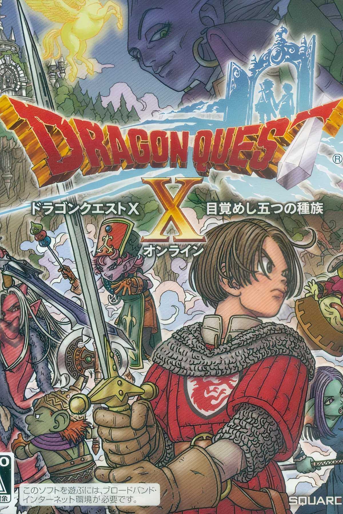 JRPG Kralı Dragon Quest: Ana Oyunları En İyiden En Kötüye Sıraladık! 3 mixcollage 20 jan 2025 12 48 pm 2933