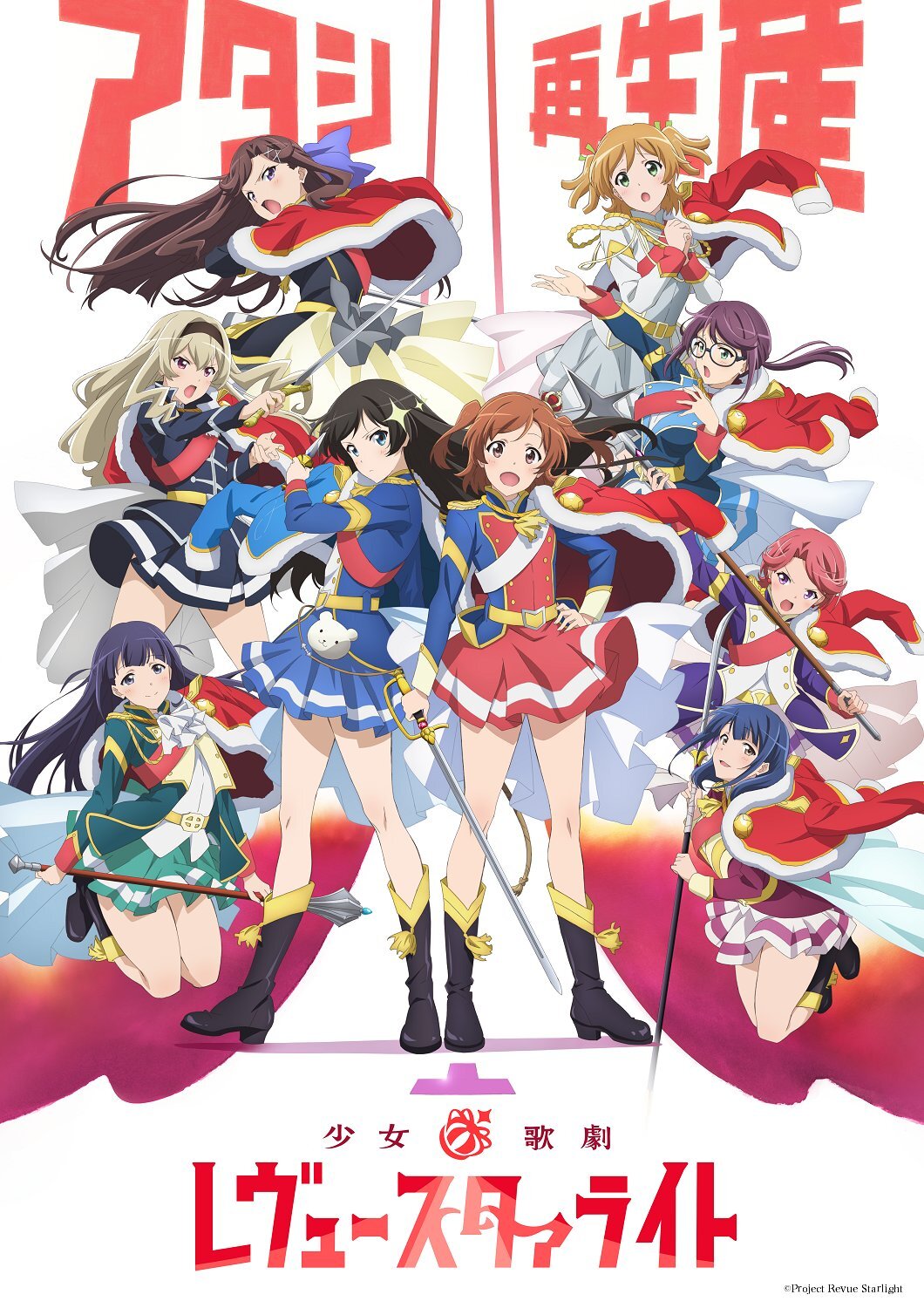 Perde Tekrar Açılıyor! Revue Starlight Devam Animesi Duyuruldu!